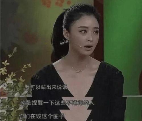娱乐圈内幕爆料女明星,揭秘女明星背后的惊人真相  第1张