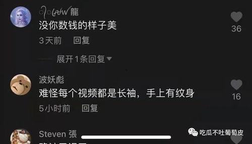抖音网红各种吃瓜软件下载,揭秘热门瓜圈必备神器  第2张