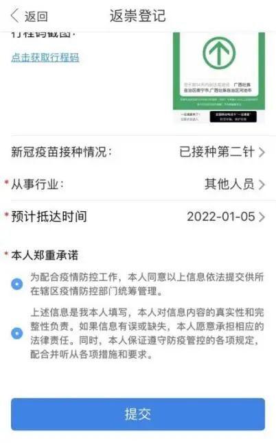 崇左新闻爆料电话查询,揭秘市民身边事，共建和谐美好家园  第2张